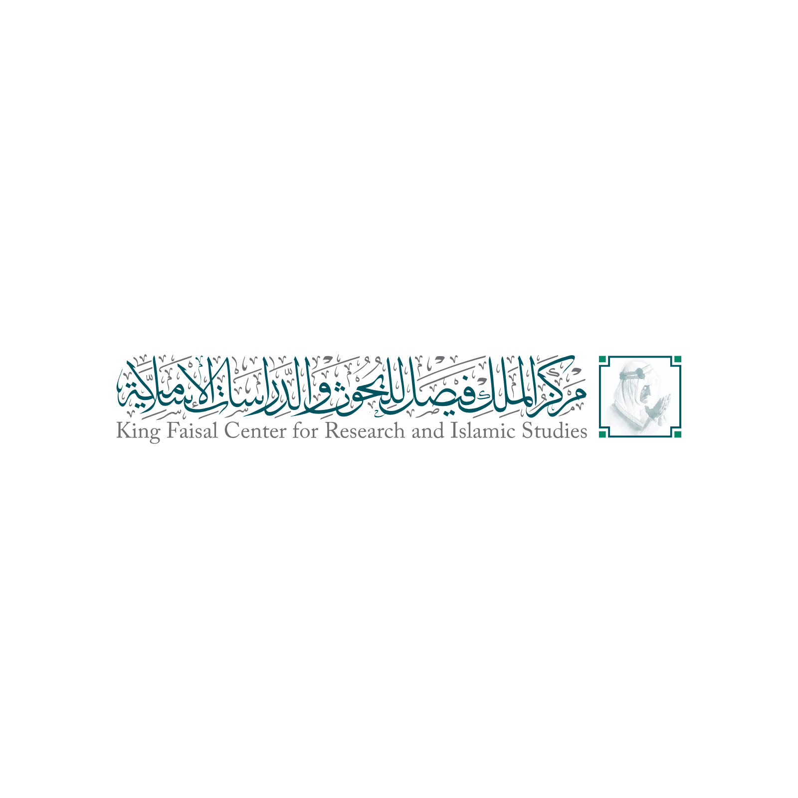 مركز الملك فيصل للبحوث والدراسات الإسلامية